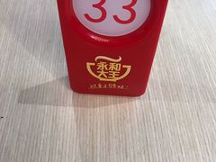 -永和大王(浦东国际机场店)