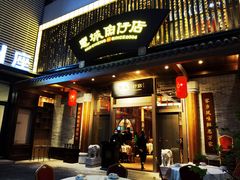 门面-抱德·潮汕味(敦和店原惠城鱼仔)