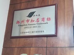 -共和春(甘泉路店)