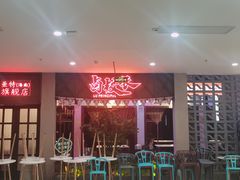 -卤校长重庆火锅(国兴店)