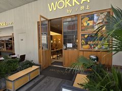 -WOKKA by艮上(中海环宇荟店)