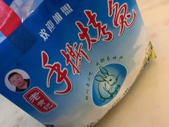 -老黄记手撕烤兔(玉林街店)