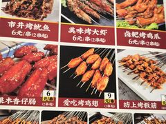 -小艺烧烤(曲江店)