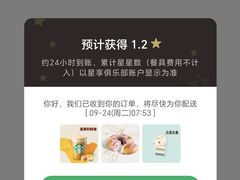 -星巴克臻选(佛山顺联国际广场店)
