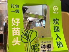 -海底捞火锅(连城广场店)