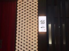 -鮨一日本料理(大中华店)