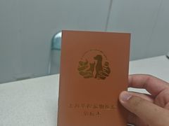 -莘程宠物医院(金山店)