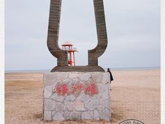 -青岛银沙滩