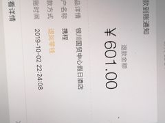 -银川国贸中心酒店