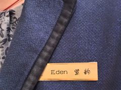 -阿纳迪酒店·秘境西餐厅