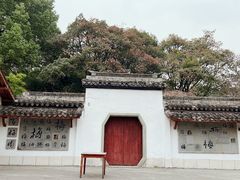 -杭州植物园