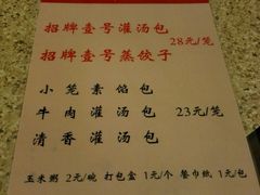 -老班长手工灌汤包老店(东山店)