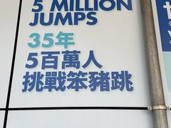 -澳门旅游塔360°旋转餐厅(南湾湖广场店)