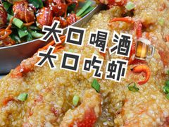 -巴陵亿口香·招牌卤虾(天马店)
