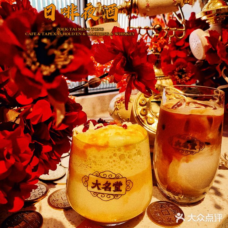 以麻将为主题的国潮咖啡馆|大名堂·雀🀄️