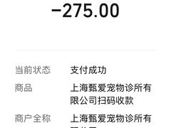 -甄爱宠物医院(疏影路店)