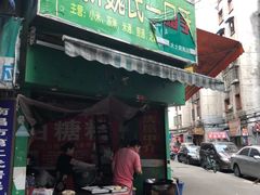 门面-老南昌白糖糕(大士院店)
