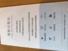 -Seesaw Coffee(朝阳大悦城店)