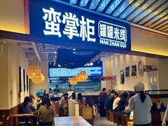 -上海尚嘉中心