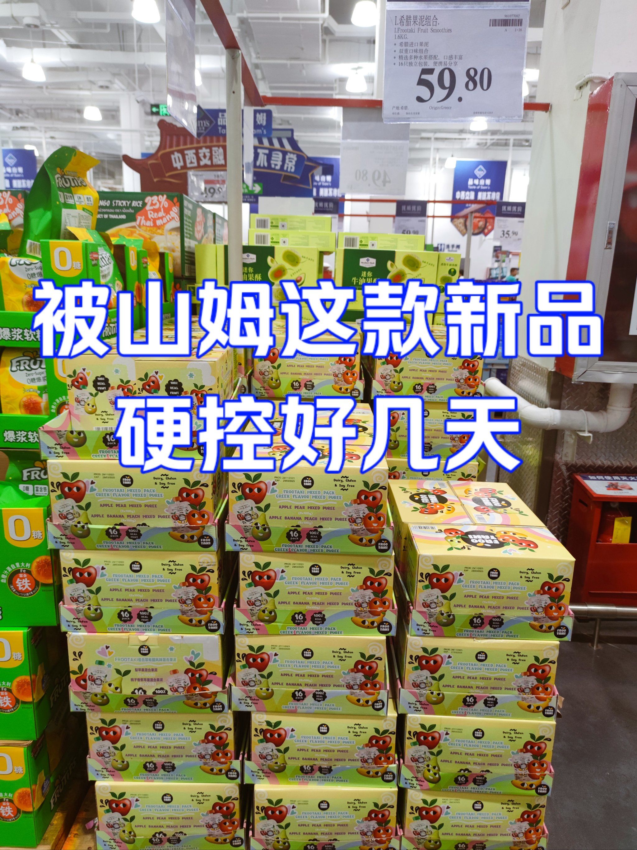 特别是南京第二家山姆超市——江北山姆超市不仅比雨花客厅山姆超市大