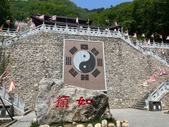 -九鼎铁刹山风景区