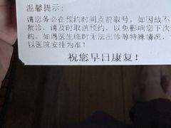 -杭州师范大学附属医院(杭州总院)