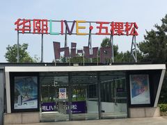 -小大董·烤鸭(五棵松店)