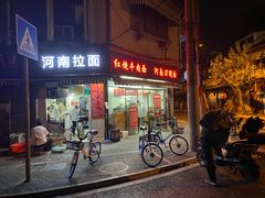 -河南拉面(肇周路店)