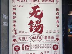 -贡梅老面馆·蟹粉面·无锡特色小吃(南长街主推店)
