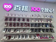 -百邦苹果官方授权售后维修(中关村店)
