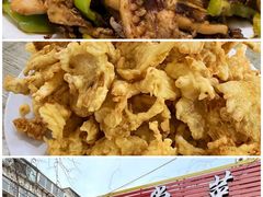 -禄源饭店