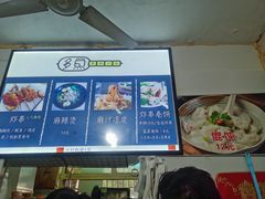 -多鱼炸串麻辣烫(闽江路店)