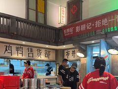 -彭耕记猪油炒小菜(吉联mall店)