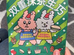 -泽田本家·铜锣烧(美罗城店)