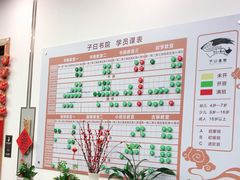 -子曰书院·古筝围棋书法国画小主持(夏都店)