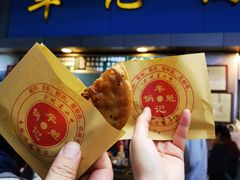 -牟记锅魁(总店)