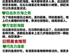 -巧克力渔家.小船海鲜胶东菜(万平口店)