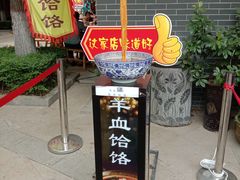 -中华郡文化旅游景区