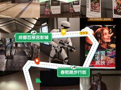 -成都百丽宫影城(LUXE太古里店)