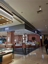 -金鑫珠宝(洛阳中州万达广场店)