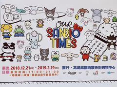 -首开·龙湖成都西宸天街