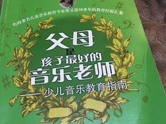 -乐童乐人现代音乐艺术学校(万柳校区)