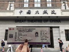 门面-好牛烧肉(世茂广场店)