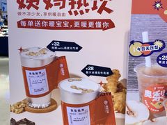 -炖物24章·顺时轻养茶(黄龙店)