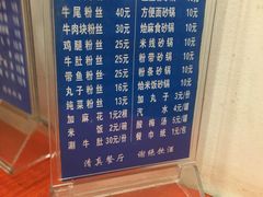 -清真·马文砂锅大全(麦苋街店)