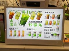 -Yes Lemon就是柠·手打柠檬茶(苏州中心一店)