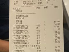 -海底捞火锅(团结桥店)