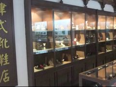 -天津华夏鞋文化博物馆