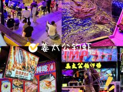 -凤城·食都