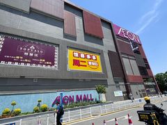 -永旺梦乐城(金银潭店)